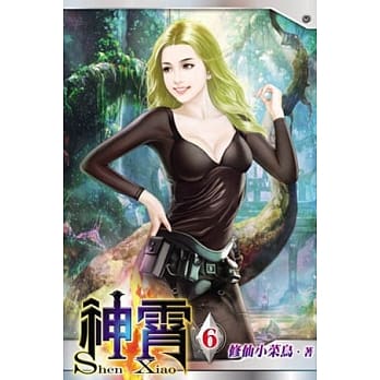 神霄06 pdf epub mobi 电子书 下载