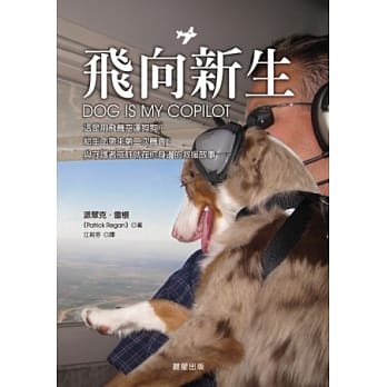 飞向新生 pdf epub mobi 电子书 下载