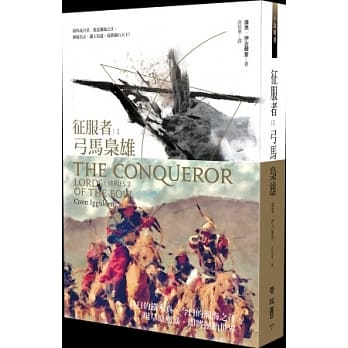 征服者2：弓马枭雄 pdf epub mobi 电子书 下载