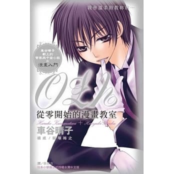 从零开始的漫画教室(全) pdf epub mobi 电子书 下载