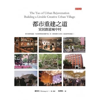 都市重建之道 pdf epub mobi 电子书 下载