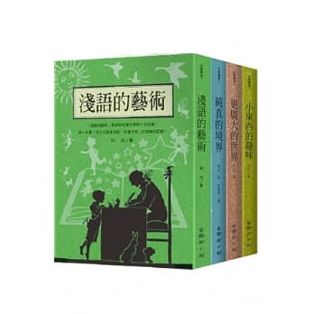 林良谈儿童文学 (共四册) pdf epub mobi 电子书 下载