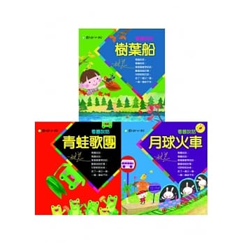 林良的看图说话(共三册) pdf epub mobi 电子书 下载