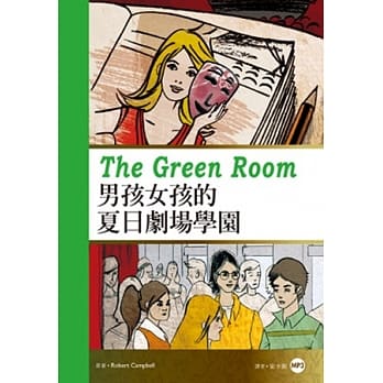 男孩女孩的夏日剧场学园(25K彩图英汉对照+1MP3) pdf epub mobi 电子书 下载
