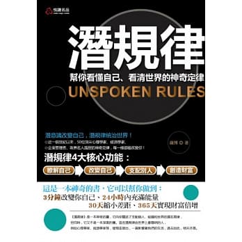 潜规律 pdf epub mobi 电子书 下载