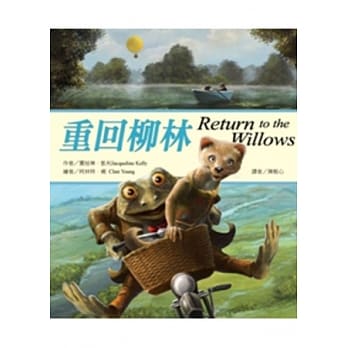 重回柳林 pdf epub mobi 电子书 下载