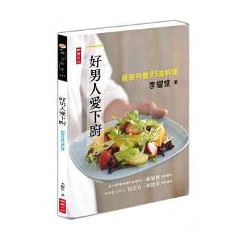 好男人爱下厨：亲密共餐95道料理 pdf epub mobi 电子书 下载