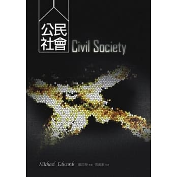 公民社会 pdf epub mobi 电子书 下载
