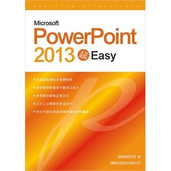 Microsoft PowerPoint 2013 超 Easy(附1片光碟片) pdf epub mobi 电子书 下载