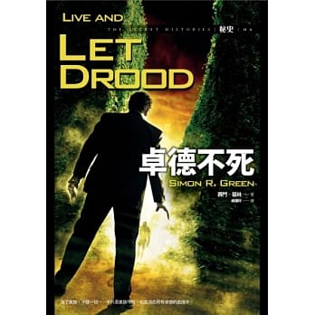 卓德不死 pdf epub mobi 电子书 下载