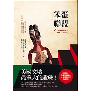 笨蛋联盟 pdf epub mobi 电子书 下载