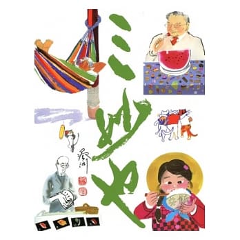 三妙也 pdf epub mobi 电子书 下载