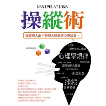操纵术 pdf epub mobi 电子书 下载
