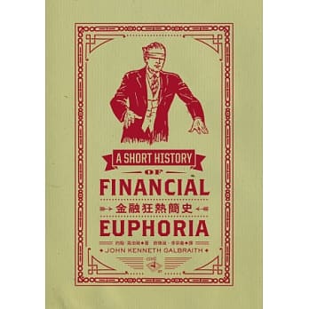 金融狂热简史 pdf epub mobi 电子书 下载