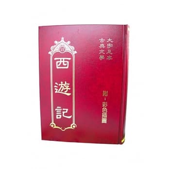 西游记 pdf epub mobi 电子书 下载