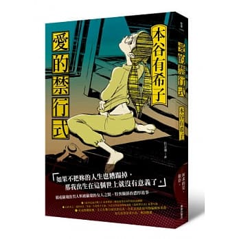 爱的禁行式 pdf epub mobi 电子书 下载