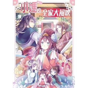 小妈之全家大风吹 pdf epub mobi 电子书 下载