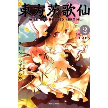 东方茨歌仙02 pdf epub mobi 电子书 下载