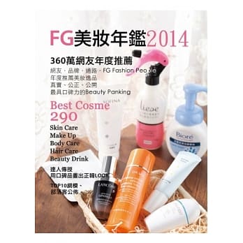 FG美妆年鑑2014：360万网友推荐 Best Cosme 2013/2014典藏版 pdf epub mobi 电子书 下载