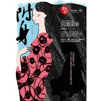 附身 pdf epub mobi 电子书 下载