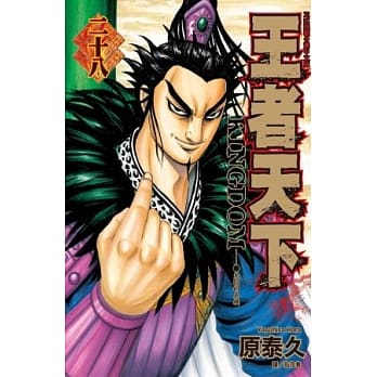 王者天下 28 pdf epub mobi 电子书 下载