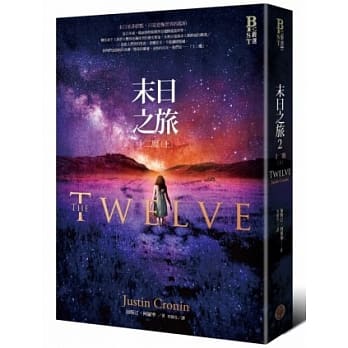 末日之旅 2 十二魔．上册 pdf epub mobi 电子书 下载