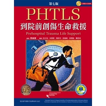 PHTLS：到院前创伤生命救援 pdf epub mobi 电子书 下载