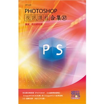 PHOTOSHOP视讯课程合集(37) pdf epub mobi 电子书 下载