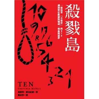 杀戮岛 pdf epub mobi 电子书 下载