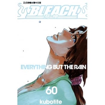 BLEACH 死神 60 pdf epub mobi 电子书 下载