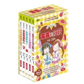 露露和菈菈6－10套书(2013新版)(附赠美食笔记) pdf epub mobi 电子书 下载