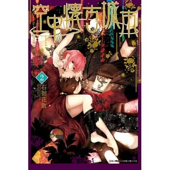 空中怀古城市 2 pdf epub mobi 电子书 下载