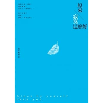 原来 寂寞这么好 pdf epub mobi 电子书 下载
