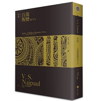 印度：百万叛变的今天 pdf epub mobi 电子书 下载