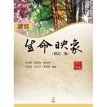读写生命映象 pdf epub mobi 电子书 下载