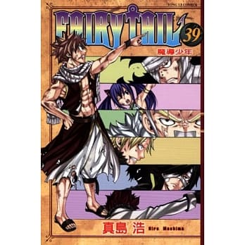 FAIRY TAIL魔导少年 39 pdf epub mobi 电子书 下载