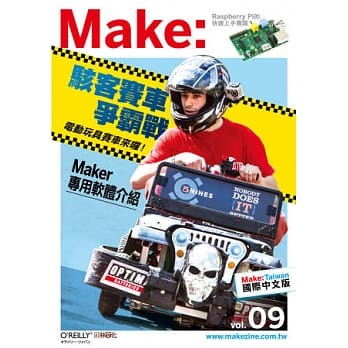 Make：Technology on Your Time国际中文版09 pdf epub mobi 电子书 下载