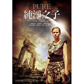 纯净之子 首部曲 pdf epub mobi 电子书 下载