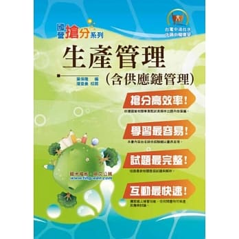 生产管理（含供应链管理）(初版) pdf epub mobi 电子书 下载