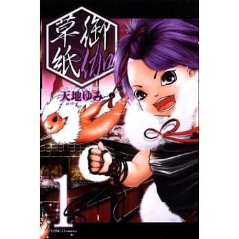 御伽草纸 1 pdf epub mobi 电子书 下载