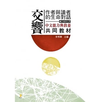 交响—作者与读者的生命对话 pdf epub mobi 电子书 下载