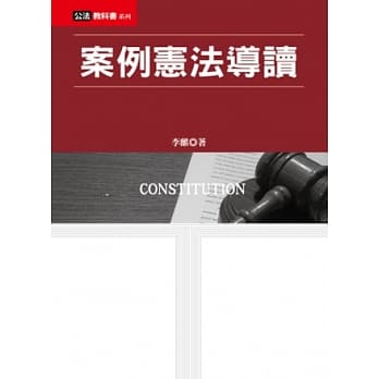 案例宪法导读 pdf epub mobi 电子书 下载