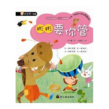 彬彬要你管 pdf epub mobi 电子书 下载