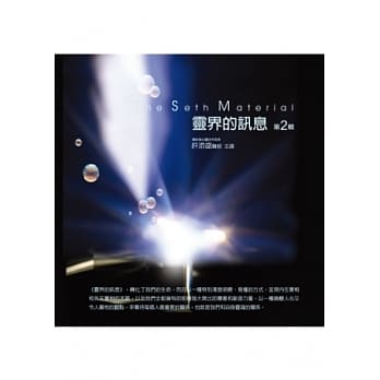 灵界的讯息有声书第2辑(10片CD) pdf epub mobi 电子书 下载