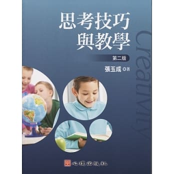 思考技巧与教学(第二版) pdf epub mobi 电子书 下载