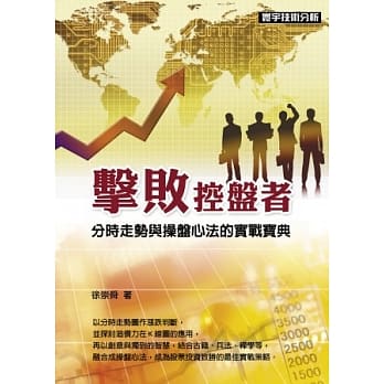 击败控盘者 pdf epub mobi 电子书 下载