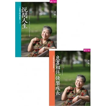 洪兰老师开书单套书(两册合售) pdf epub mobi 电子书 下载