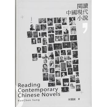 阅读中国现代小说 pdf epub mobi 电子书 下载