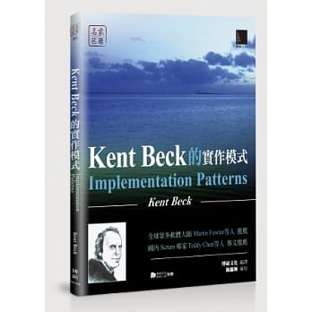 Kent Beck的实作模式 pdf epub mobi 电子书 下载