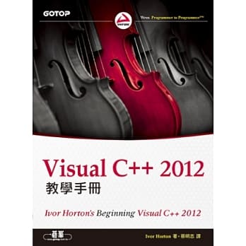 Visual C++ 2012 教学手册 pdf epub mobi 电子书 下载